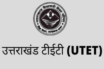 कड़ी सुरक्षा और शांतिपूर्ण माहौल में होगी परीक्षा”