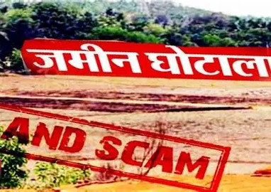 सरकारी जमीन की खरीद-फरोख्त के मामले में आईजी कुमाऊं के निर्देश पर धोखाधड़ी की धारा 420 में केस, जांच में मिली सभी आरोपियों की संलिप्तता