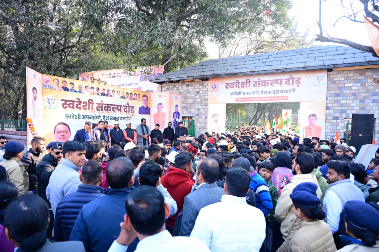 राष्ट्रीय युवा दिवस पर देहरादून में युवाओं से स्वदेशी अपनाने और राष्ट्र निर्माण में सहभागी बनने का आह्वान