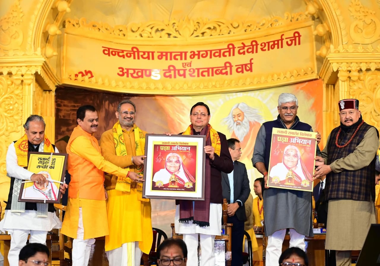 मुख्यमंत्री पुष्कर सिंह धामी और केंद्रीय मंत्री गजेन्द्र सिंह शेखावत ने शताब्दी समारोह में दिया संस्कृति, सेवा और साधना का संदेश