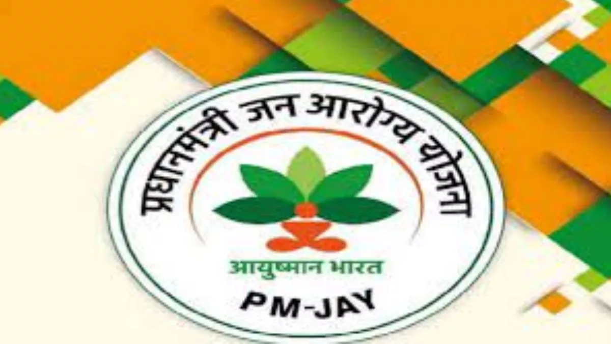 सरकारी व निजी अस्पतालों में मरीजों और तीमारदारों को आयुष्मान व एबीडीएम की दी गई विस्तृत जानकारी